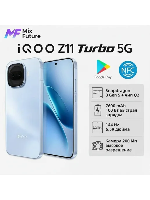 Смартфон vivo Iqoo Z11 Turbo 12/512 ГБ, фиолетовый