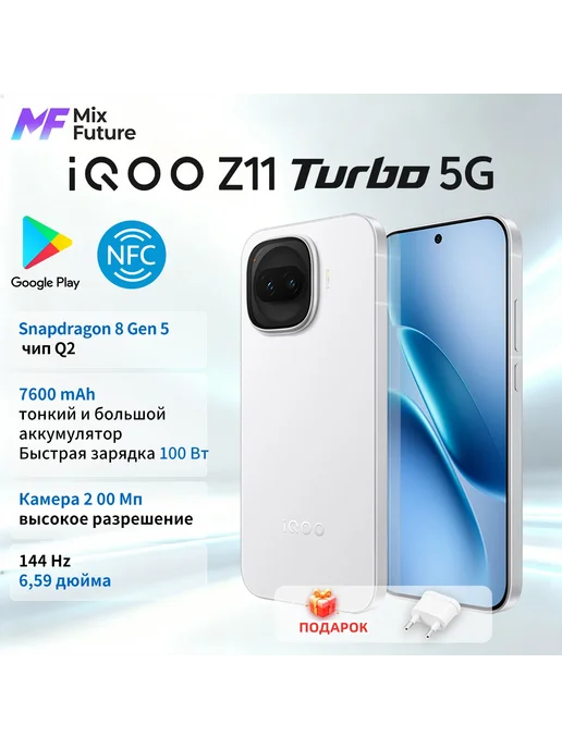 Смартфон vivo Iqoo Z11 Turbo 12/512 ГБ, фиолетовый, фото 2