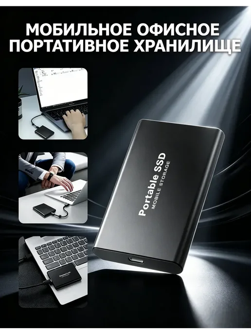 Внешний жесткий диск 2 тб, SSD на 2tb, 2 ТБ, 2 ТБ, фото 2
