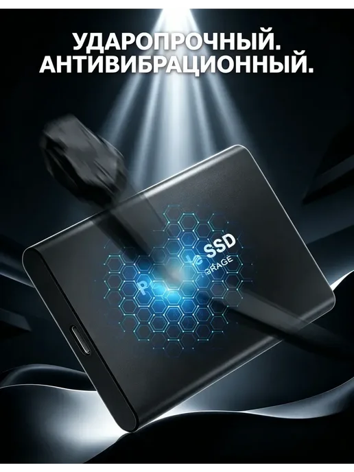 Внешний жесткий диск 2 тб, SSD на 2tb, 2 ТБ, 2 ТБ, фото 3