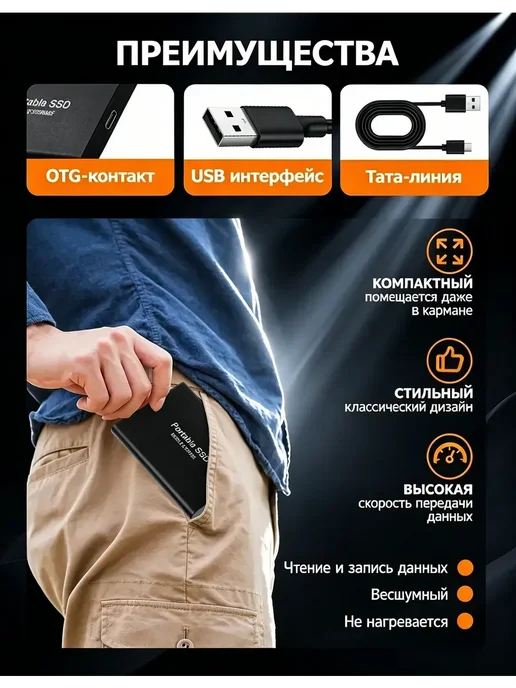 Внешний жесткий диск 2 тб, SSD на 2tb, 2 ТБ, 2 ТБ, фото 5