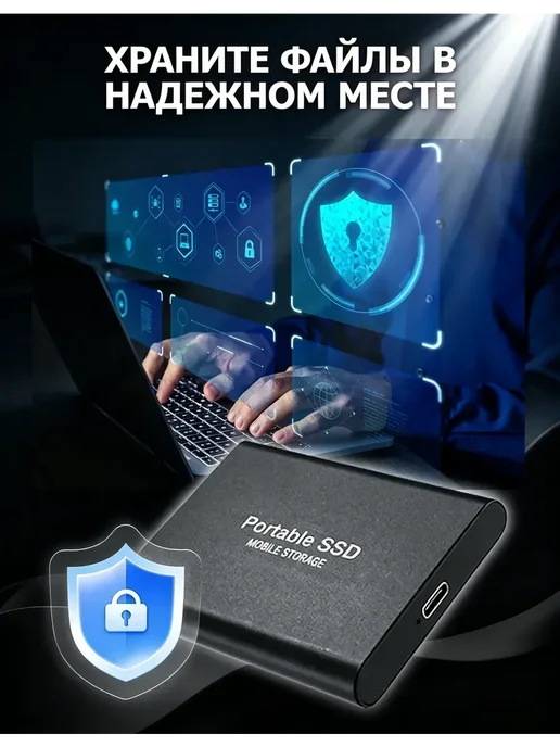 Внешний жесткий диск 2 тб, SSD на 2tb, 2 ТБ, 2 ТБ, фото 6