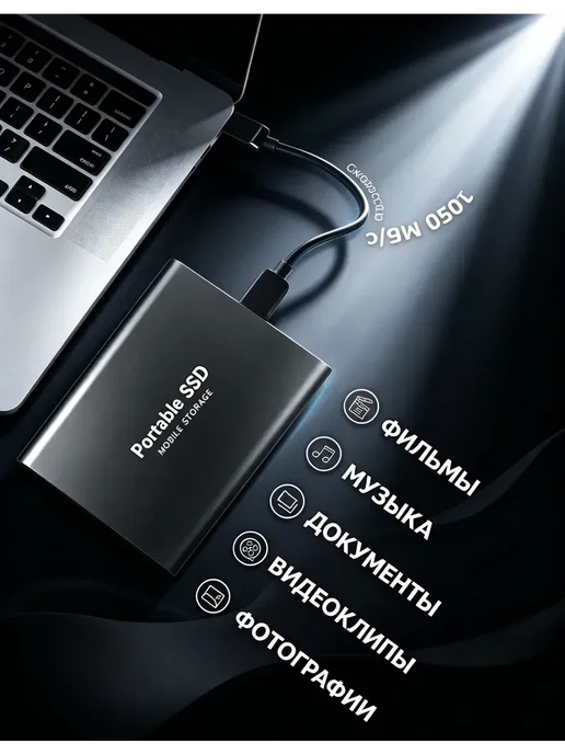 Внешний жесткий диск 2 тб, SSD на 2tb, 2 ТБ, 2 ТБ, фото 7