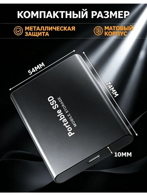 Внешний жесткий диск 2 тб, SSD на 2tb, 2 ТБ, 2 ТБ, фото 8