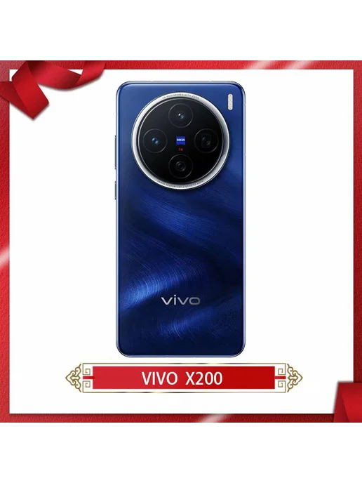Смартфон vivo X200 16/512 ГБ, синий, фото 2