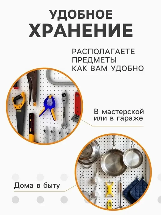 Ультрабелая перфорированная панель для стеллажа, белый, фото 6