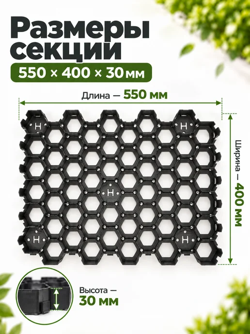 Газонная решетка для парковки и садовых дорожек, вариант, фото 2