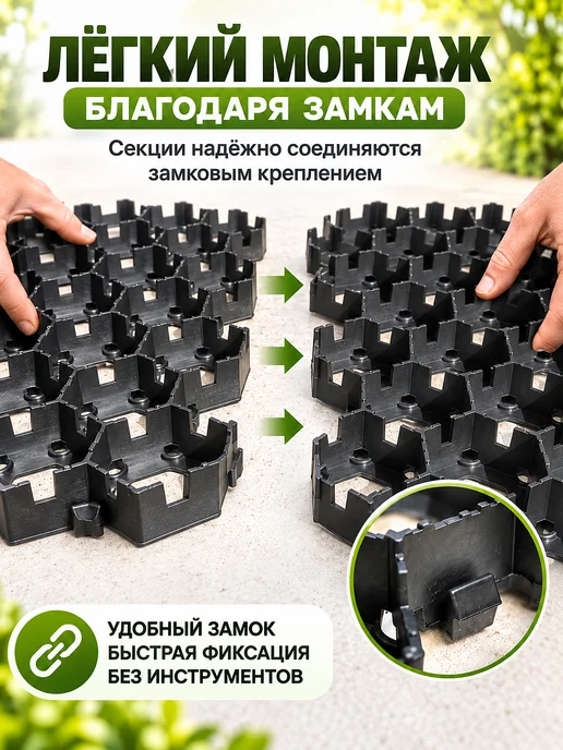 Газонная решетка для парковки и садовых дорожек, вариант, фото 4