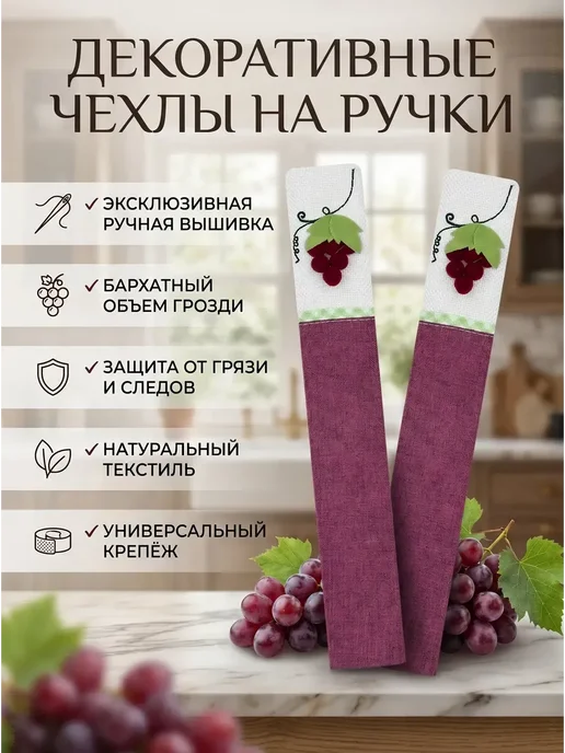 Чехлы на ручки холодильника с узором, 2 шт, 2 шт