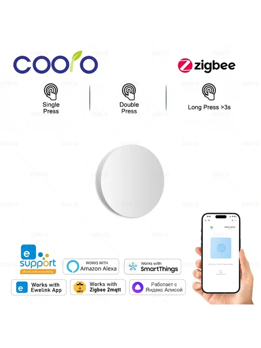coolo Беспроводная умная кнопка Ewelink Zigbee, вариант