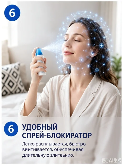 Защитное средство для кожи лица, 50 мл, 50 мл, фото 3
