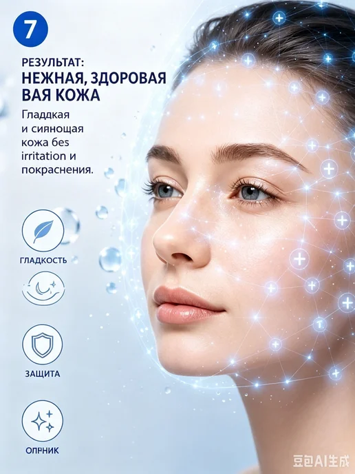 Защитное средство для кожи лица, 50 мл, 50 мл, фото 4