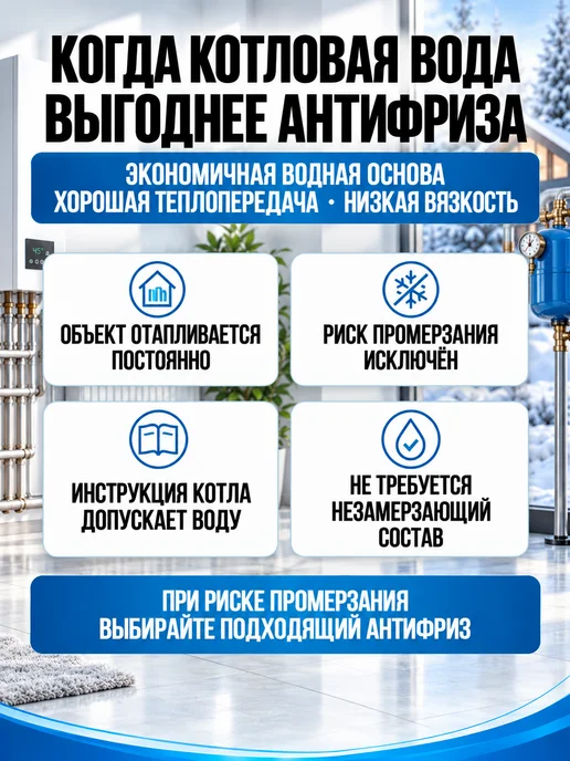 Wellness therm Промывка для системы отопления кислотный концентрат, 10 л, 20 л, фото 2