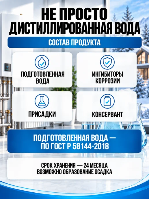 Wellness therm Промывка для системы отопления кислотный концентрат, 10 л, 20 л, фото 4