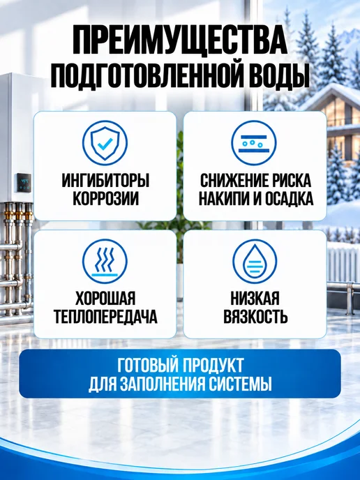 Wellness therm Промывка для системы отопления кислотный концентрат, 10 л, 20 л, фото 5