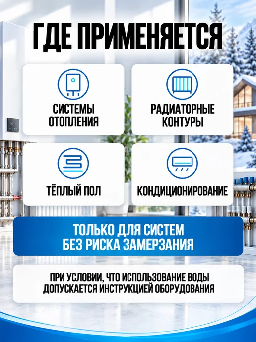 Wellness therm Промывка для системы отопления кислотный концентрат, 10 л, 20 л, фото 6