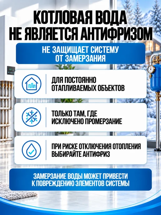 Wellness therm Промывка для системы отопления кислотный концентрат, 10 л, 20 л, фото 7