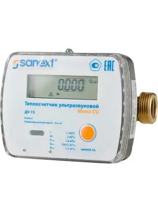 Набор 2 шт Ультразвуковой теплосчетчик 15 мм 110 мм в наборе, 2 шт, фото 3