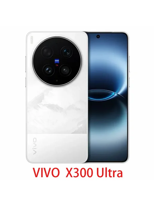Смартфон vivo X300 Ultra 16/512 ГБ, серебристый, фото 3