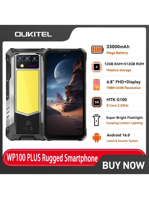Смартфон OUKITEL Wp100 Plus 12/512 ГБ, цвет не указан, фото 2