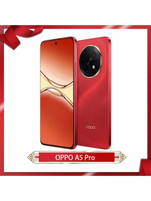 Смартфон OPPO A5 Pro 8/256 ГБ, фиолетовый, фото 2