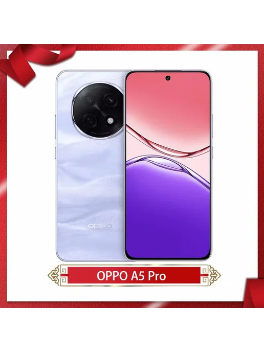 Смартфон OPPO A5 Pro 8/256 ГБ, фиолетовый, фото 4