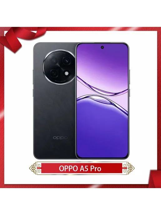 Смартфон OPPO A5 Pro 8/256 ГБ, фиолетовый, фото 6
