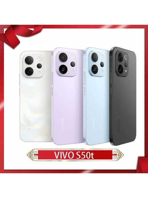 Смартфон vivo S50T 12/512 ГБ, белый, фото 2
