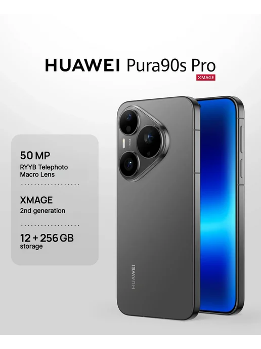 Смартфон HUAWEI Pura 90S Pro 12/256 ГБ, оранжевый, фото 2