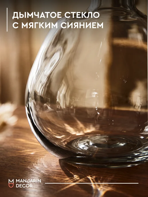 Mandarin Decor Ваза для цветов стеклянная, декоративная 23 см, серый, в упаковке 694 г, фото 7