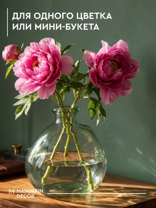 Mandarin Decor Ваза для цветов стеклянная, декоративная 15 см, вариант, фото 3