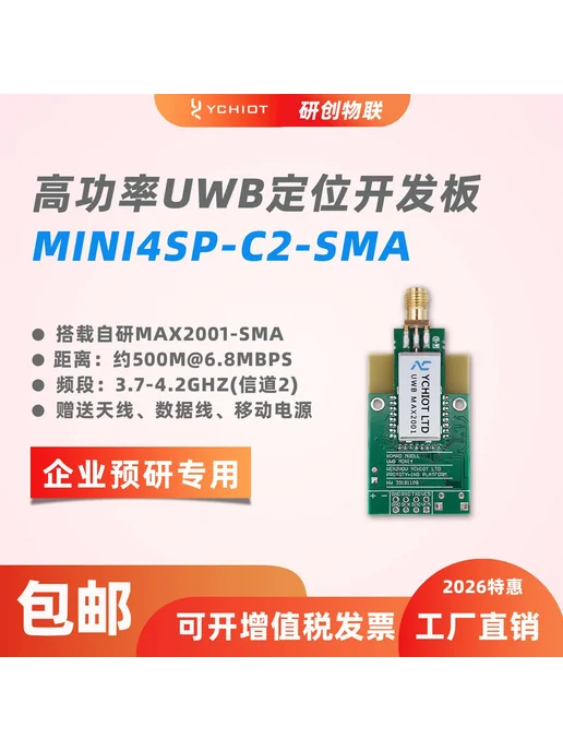 Нет бренда Модуль UWB MAX2001 для позиционирования Mini4sPlus-C2-SMA, Mini4sPlus-C2-CA, фото 2
