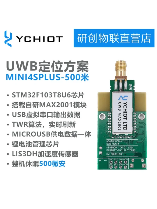 Нет бренда Модуль UWB MAX2001 для позиционирования Mini4sPlus-C2-SMA, Mini4sPlus-C2-CA, фото 5