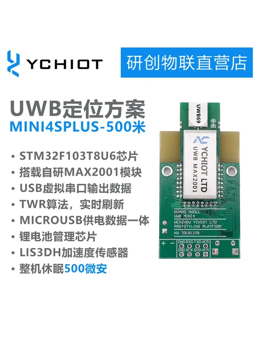 Нет бренда Модуль UWB MAX2001 для позиционирования Mini4sPlus-C2-SMA, Mini4sPlus-C2-IPEX, фото 4