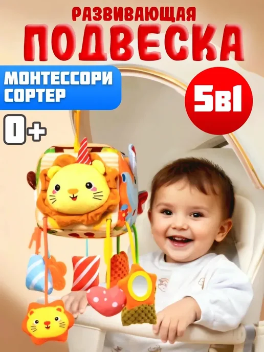 Подвесная игрушка бизикуб подвеска для новорожденных, вариант, фото 2