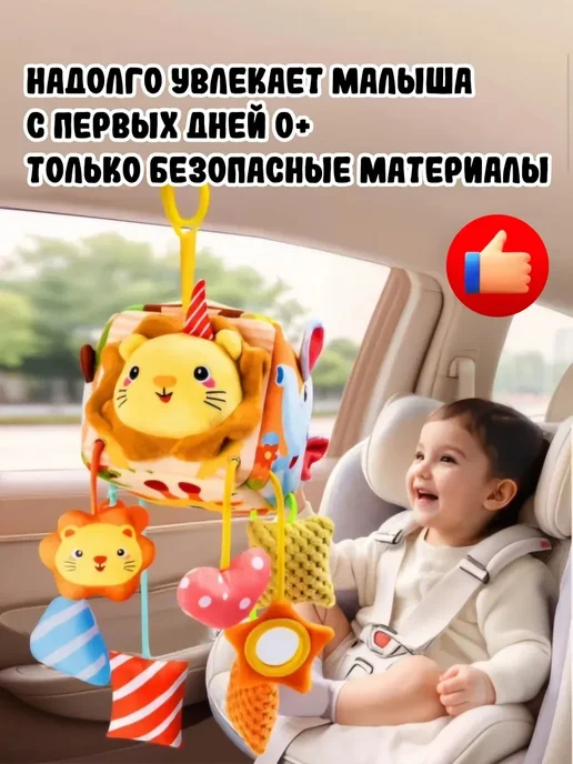 Подвесная игрушка бизикуб подвеска для новорожденных, вариант, фото 7