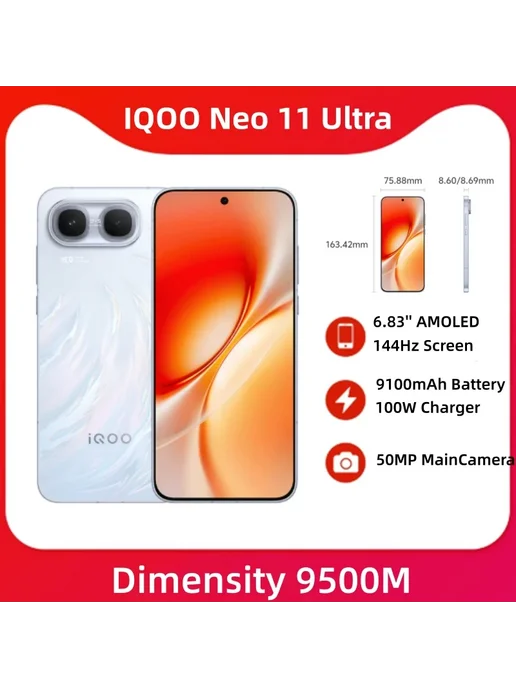 Смартфон vivo Iqoo Neo 11 Ultra 12/512 ГБ, синий, фото 2