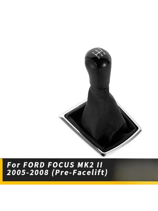 Нет бренда Для Ford Focus 2 MK2 2005-2008 годов выпуска, 5-ступенчатая, вариант, фото 2