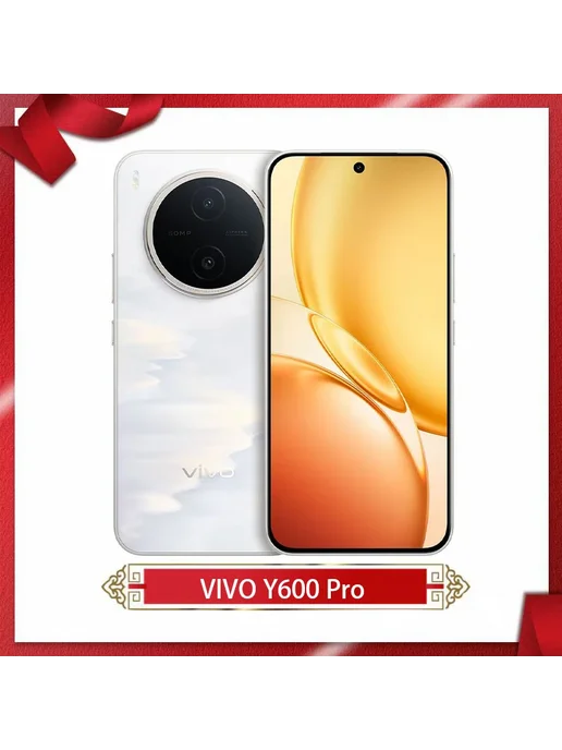 Смартфон vivo Y600 Pro 8/512 ГБ, черный, фото 7