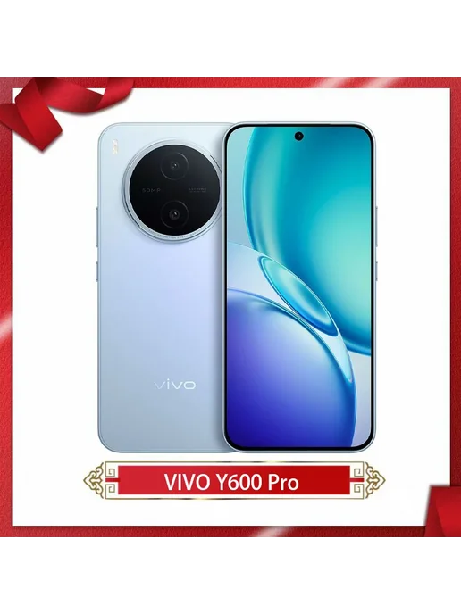 Смартфон vivo Y600 Pro 8/512 ГБ, голубой, фото 5