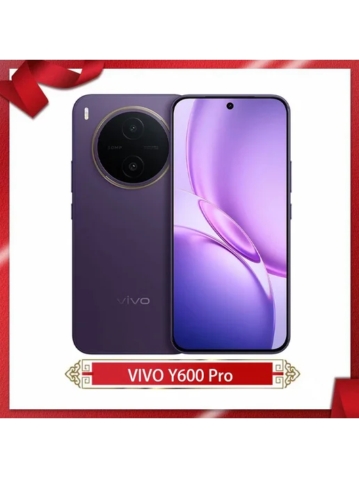 Смартфон vivo Y600 Pro 8/512 ГБ, белый, фото 4
