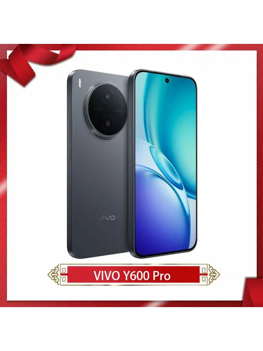 Смартфон vivo Y600 Pro 8/512 ГБ, фиолетовый, фото 3