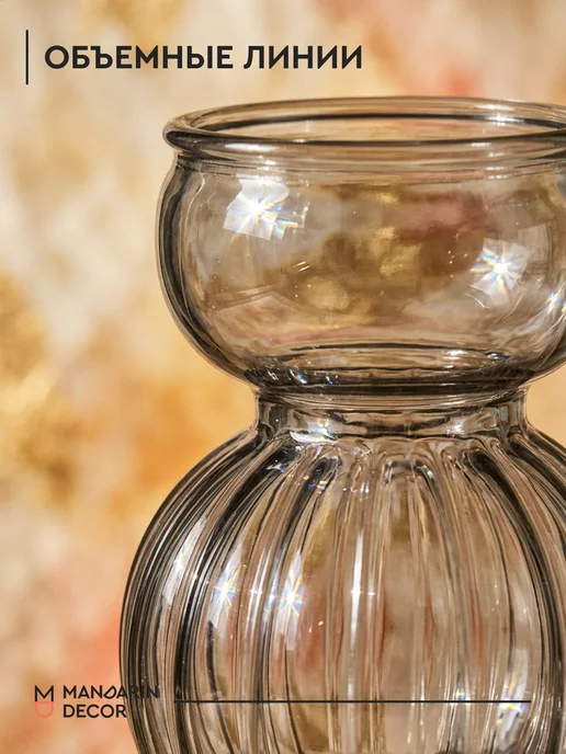 Mandarin Decor Ваза для цветов стеклянная, декоративная 23 см, серый, в упаковке 342 г, фото 2