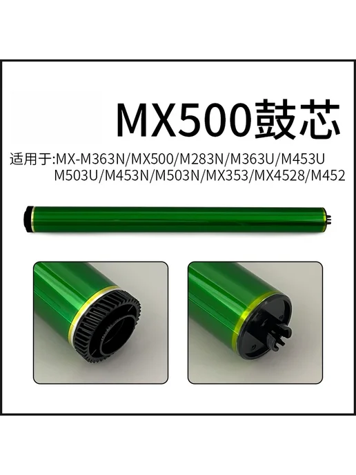 M OFFICE PARTS Фотобарабан для Sharp MX-M363N MX500, вариант
