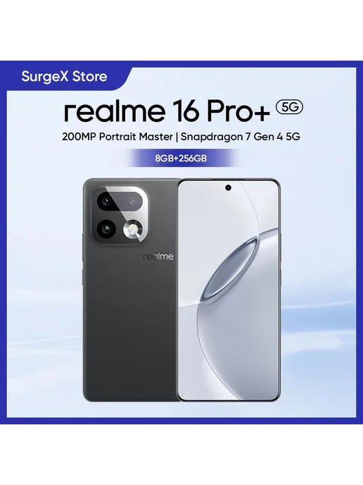 Смартфон realme 16 Pro Plus 8/256 ГБ, синий
