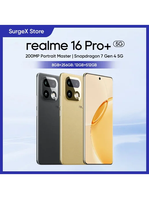 Смартфон realme 16 Pro Plus 8/256 ГБ, синий, фото 2