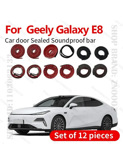 Нет бренда Для автомобиля Geely Galaxy E8 резиновая уплотнительная лен, вариант, фото 2
