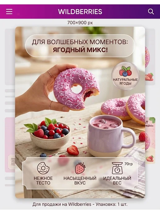 Донаты с начинкой лесные ягоды набор 12 шт по 70 г, 12 шт, 70 г, фото 3