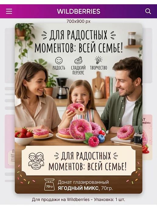 Донаты с начинкой лесные ягоды набор 12 шт по 70 г, 12 шт, 70 г, фото 4