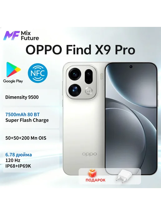 Смартфон OPPO Find X9 Pro 12/256 ГБ, белый, фото 2